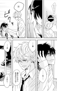 Class no Ikemen to Jimi Chara ga Band Kumu Hanashi