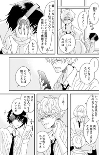 Class no Ikemen to Jimi Chara ga Band Kumu Hanashi