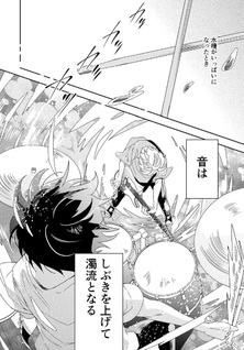 Class no Ikemen to Jimi Chara ga Band Kumu Hanashi