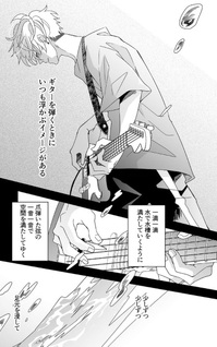 Class no Ikemen to Jimi Chara ga Band Kumu Hanashi