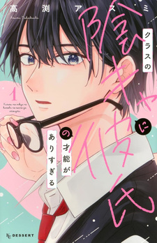 Class no Inkya ni Kareshi no Sainō ga Arisugiru