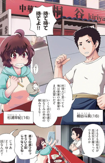 Classmate no Bishōjo Yonnin ni Tanomareta no de, VRMMO nai de Senzoku Ryōrijin wo Hajimemashita