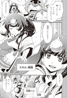 Classmate no Bishōjo Yonnin ni Tanomareta no de, VRMMO nai de Senzoku Ryōrijin wo Hajimemashita