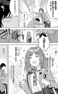 Classmate no Moto Idol ga, Tonikaku Kyodou Fushin Nan desu