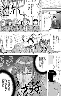 Classmate no Moto Idol ga, Tonikaku Kyodou Fushin Nan desu