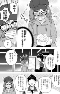 Classmate no Moto Idol ga, Tonikaku Kyodou Fushin Nan desu
