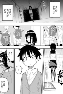 Classmate no Tanaka-san wa Sugoku Kowai