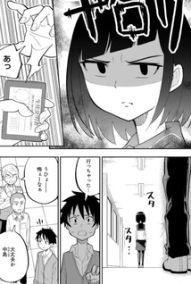 Classmate no Tanaka-san wa Sugoku Kowai