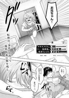 Classmate wa Isekai de Yūsha ni Natta kedo, Ore dake Gendai Nihon ni Okizari ni Narimashita