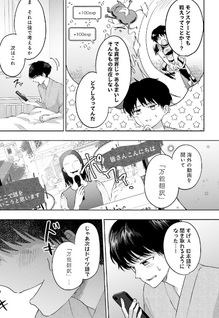 Classmate wa Isekai de Yūsha ni Natta kedo, Ore dake Gendai Nihon ni Okizari ni Narimashita