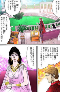 Cleopatra - Sekai Jotei Retsuden