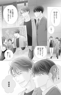 Closet ni Ohoshisama