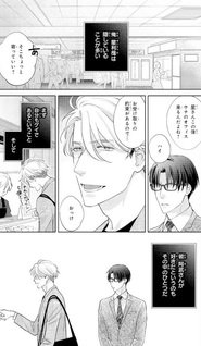 Closet ni Ohoshisama
