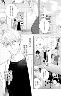 Closet ni Ohoshisama