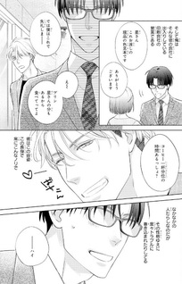 Closet ni Ohoshisama