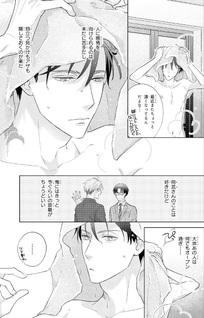 Closet ni Ohoshisama