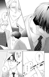 Closet ni Ohoshisama