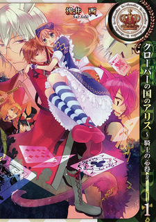 Clover no Kuni no Alice - Kishi no Kokoroe