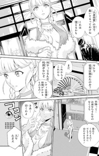 Code Geass Shin Kiyoshi no Almaria