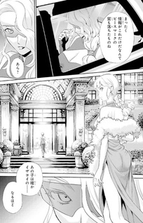 Code Geass Shin Kiyoshi no Almaria