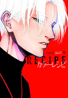 Color Recipe (Manga) | AnimeClick.it