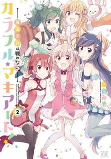 Colorful Macchiato! - Mahou Shoujo wa Tatakawanai.