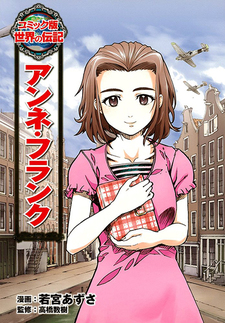 Io sono Anne Frank - La storia manga