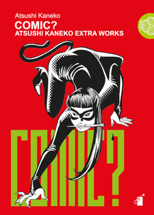 Comic? Atsushi Kaneko Extra Works