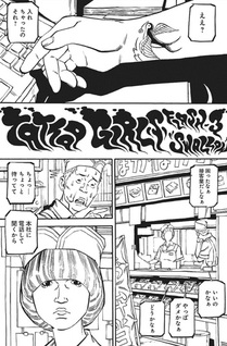 Comic? Atsushi Kaneko Extra Works