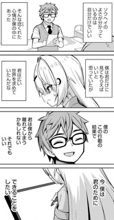 Commu-Ryoku Zero no Kami Eshi to Osananajimi no Teihen Sakka