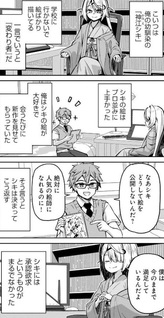Commu-Ryoku Zero no Kami Eshi to Osananajimi no Teihen Sakka