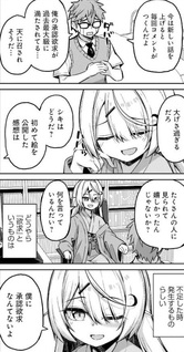Commu-Ryoku Zero no Kami Eshi to Osananajimi no Teihen Sakka