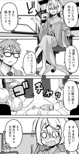 Commu-Ryoku Zero no Kami Eshi to Osananajimi no Teihen Sakka