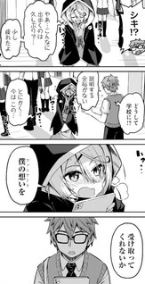 Commu-Ryoku Zero no Kami Eshi to Osananajimi no Teihen Sakka