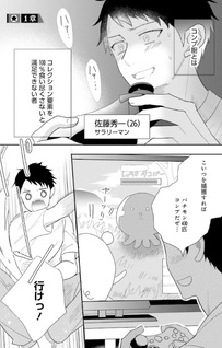 Comp Kuriya, Fantasy-ka shita Gendai wo Iku.