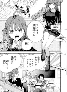 Con Cafe Jō wa Koi wo Kiru