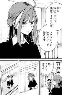 Con Cafe Jō wa Koi wo Kiru