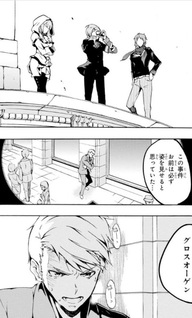 Concrete Revolutio