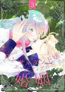 Consultant Joou, Amalthea no Konin
