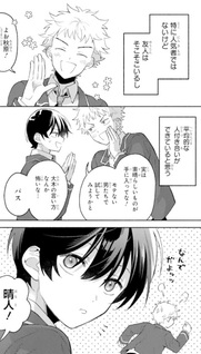 Cool na Megami-sama to Issho ni Sundara, Amayakashi Sugite Ponkotsu ni shite Shimatta Ken ni Tsuite