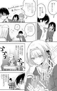 Cool na Megami-sama to Issho ni Sundara, Amayakashi Sugite Ponkotsu ni shite Shimatta Ken ni Tsuite