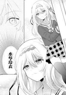 Cool na Megami-sama to Issho ni Sundara, Amayakashi Sugite Ponkotsu ni shite Shimatta Ken ni Tsuite