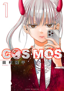 Cosmos (Ryuuhei Tamura)
