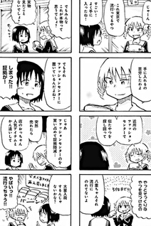 Country Shoujo wa Tokai wo mezasu!?