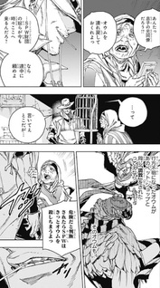 Crazy Diamond no akuryouteki shitsuren