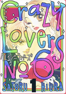 Crazy Lovers No.6