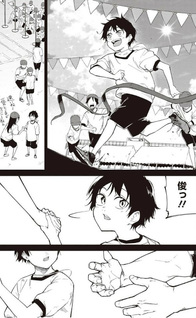 Crazy Run