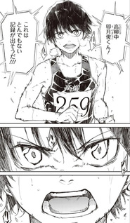 Crazy Run