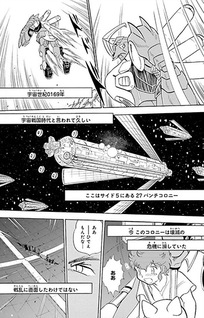 Kidou Senshi Crossbone Gundam: DUST