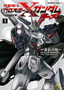 Kidou Senshi Crossbone Gundam: GHOST